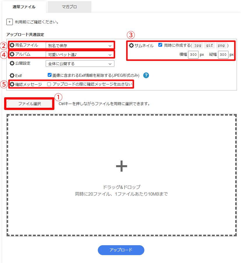 新ファイルアップロード画面