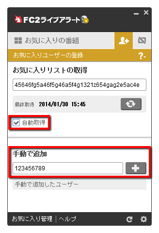 最新おきに